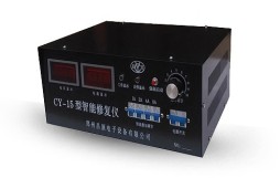 CY-15蓄电池智能修复仪