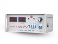 ZHC200V-15A恒流自动充电机