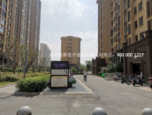 安徽某小区安装郑州昌原电动车充电站广告机