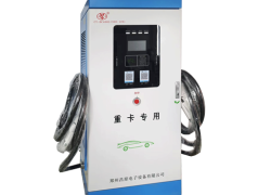 400kw重卡充电桩