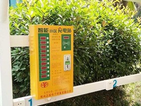 郑州某小区安装10路刷卡充电站