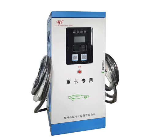 400kw重卡充电桩